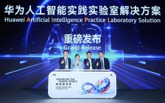 该方案已结合12家基线共建AI实践讲授方案 